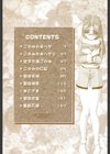 このみのおへや試し読み3ページ