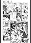 このみのおへや試し読み6ページ