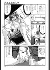 このみのおへや試し読み8ページ