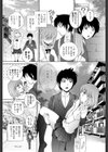この気持ち気づいて試し読み2ページ