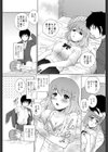 この気持ち気づいて試し読み3ページ