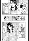この頃私、忙しいから試し読み2ページ