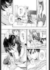 この頃私、忙しいから試し読み3ページ