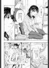 この頃私、忙しいから試し読み4ページ