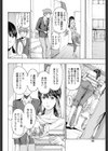 この頃私、忙しいから試し読み8ページ