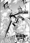 この若奥様がすごい！試し読み3ページ