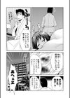 この若奥様がすごい！試し読み7ページ