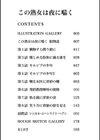 この熟女は夜に喘く試し読み3ページ