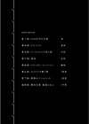 この世界には有機人形がいる試し読み4ページ