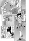 この世界には有機人形がいる試し読み5ページ