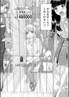 この世界には有機人形がいる試し読み6ページ