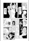 この世界には有機人形がいる試し読み8ページ