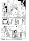 この世界には有機人形がいる試し読み9ページ