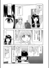 この世界には有機人形がいる試し読み11ページ