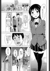 この娘を抱いてあげてください試し読み1ページ