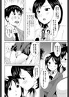 この娘を抱いてあげてください試し読み2ページ