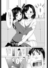 この娘を抱いてあげてください試し読み3ページ