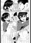 この娘を抱いてあげてください試し読み5ページ