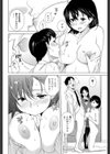 この娘を抱いてあげてください試し読み6ページ