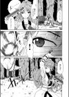 ごはんですよ試し読み3ページ
