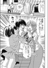 ごぶさたぶりっこ試し読み3ページ