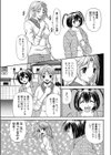 ごぶさたぶりっこ試し読み5ページ