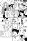 ごぶさたぶりっこ試し読み7ページ