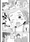 ごほうしカツドウ！試し読み2ページ