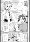 ごほうしカツドウ！試し読み3ページ
