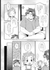 ごほうしカツドウ！試し読み4ページ
