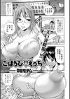 ごほうびえっち試し読み1ページ