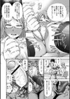 ごほうびえっち試し読み4ページ