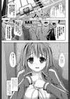 ごほうびマネージャー試し読み1ページ