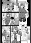 ごほうびマネージャー試し読み2ページ