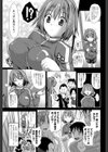 ごほうびマネージャー試し読み3ページ