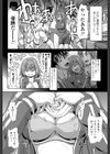 ごほうびマネージャー試し読み4ページ