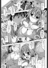 ごほうびマネージャー試し読み5ページ