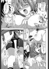 ごほうびマネージャー試し読み7ページ