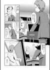ごほうび猫さんおしおき犬さん試し読み1ページ
