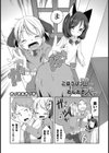 ごほうび猫さんおしおき犬さん試し読み2ページ