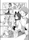 ごほうび猫さんおしおき犬さん試し読み3ページ