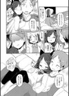 ごほうび猫さんおしおき犬さん試し読み4ページ