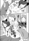 ごほうび猫さんおしおき犬さん試し読み8ページ