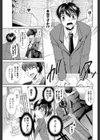 ごほーびたいむ試し読み1ページ