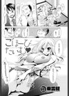 ごほーびたいむ試し読み2ページ