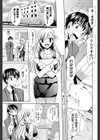 ごほーびたいむ試し読み3ページ
