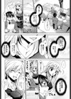 ごほーびたいむ試し読み4ページ