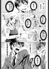 ごほーびたいむ試し読み5ページ