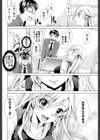 ごほーびたいむ試し読み6ページ