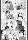 ごほーびたいむ試し読み7ページ